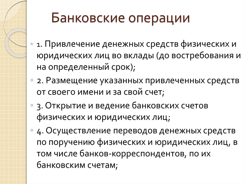 Кредитная организация единая касса что это