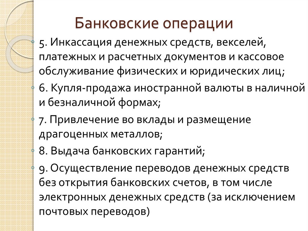 Кредитной организации центрального контрагента