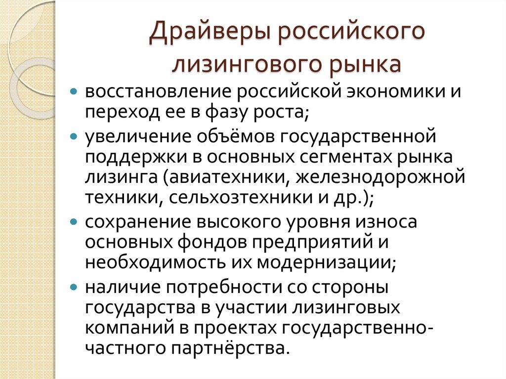 Цель кредитного рынка. Понятие кредитного рынка. Лизинговый рынок. Специализированные небанковскими учреждениями лизинговые.