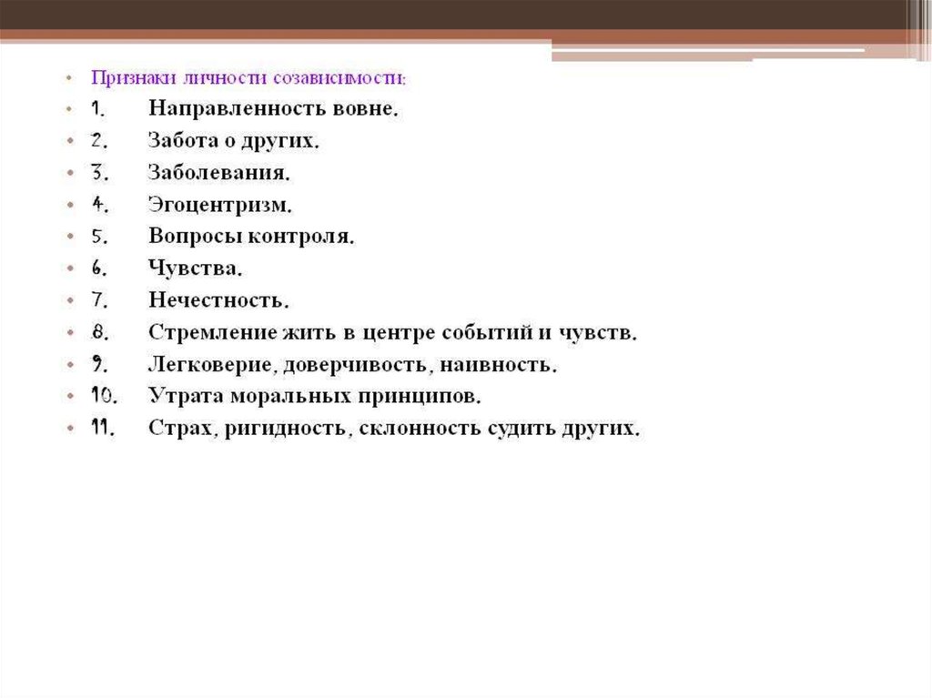 Личность признаки. Признаки личности. Личность признаки личности. Объективные признаки личности. Ключевые признаки личности.