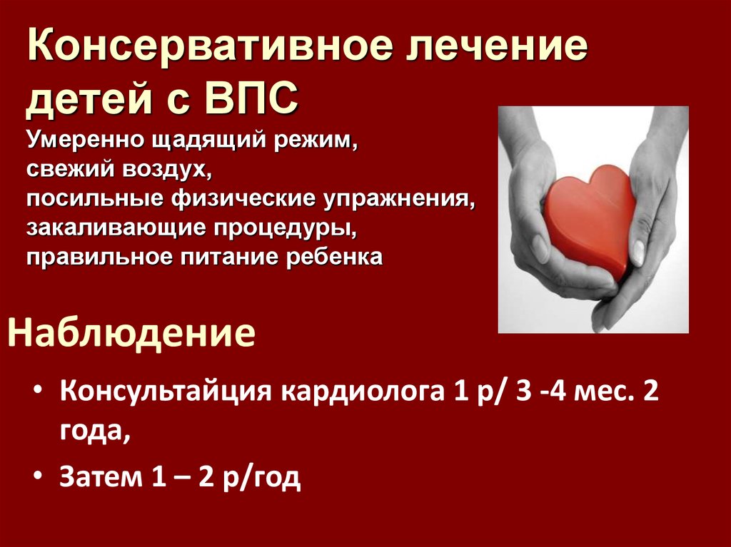 Наблюдение