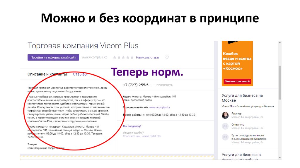 Можно и без координат в принципе