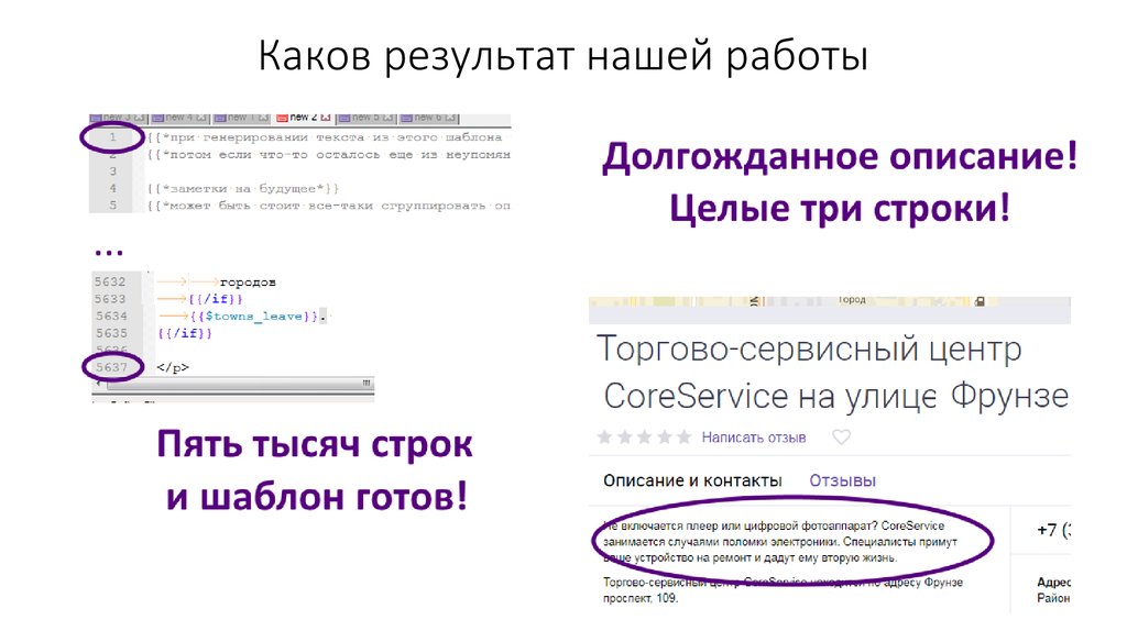 Каков результат нашей работы