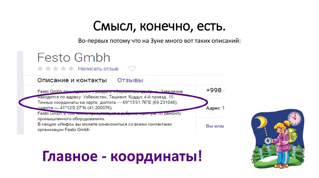 Смысл, конечно, есть.