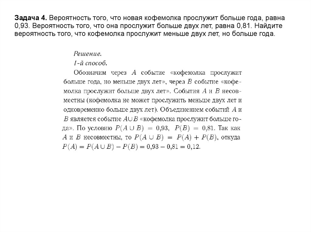 Вероятность того что чайник прослужит больше