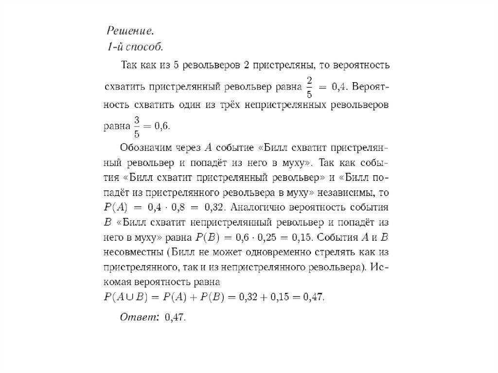 Теория вероятностей. Задачи повышенной сложности (Математика 11 класс)