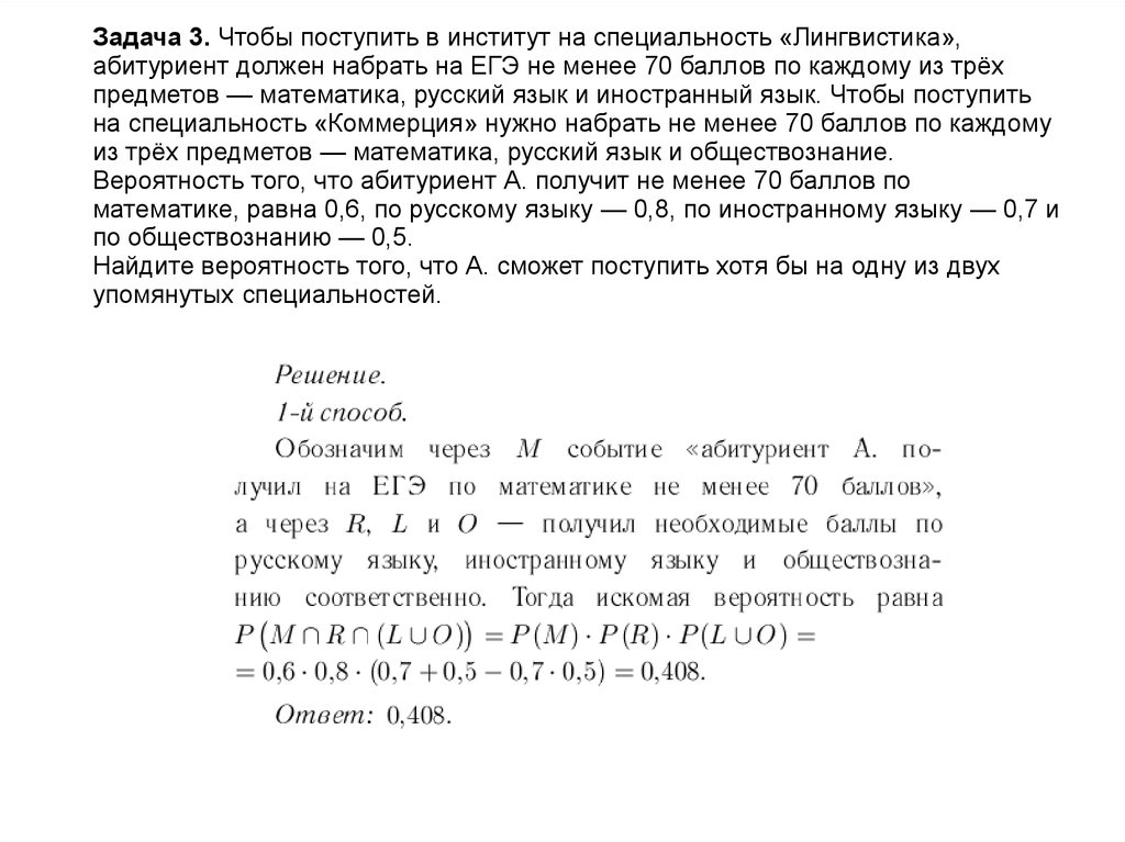 Чтобы поступить в институт абитуриент должен. Чтобы поступить в институт на специальность. Чтобы поступить в институт на специальность лингвистика абитуриент. Чтобы поступить в институт на специальность лингвистика абитуриент 70. Чтобы поступить на специальность математика математика.