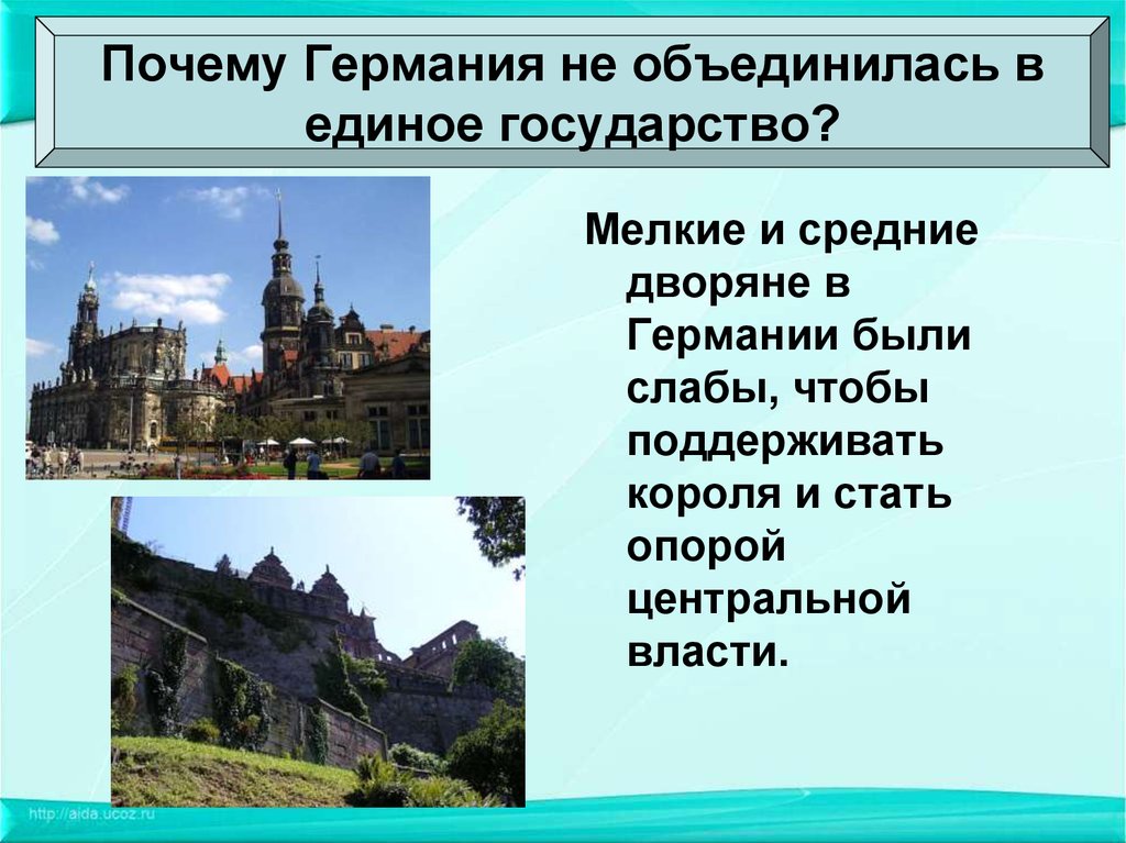 Презентация на тему государства оставшиеся раздробленными германия и италия в 12 15 веках