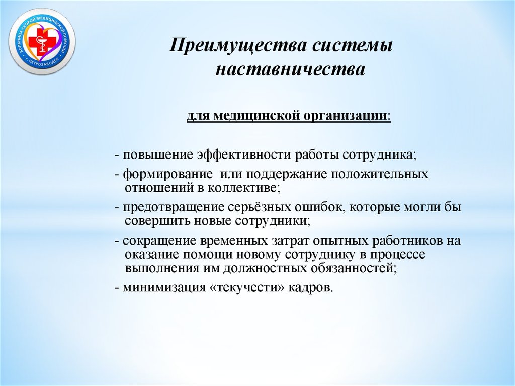 План работы с наставляемым с учетом форм наставничества в образовательной организации