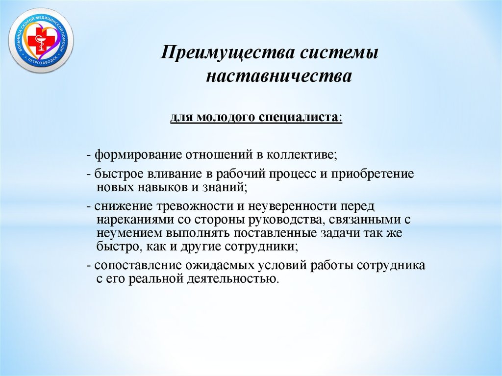 Наставничество в образовании проект наставничество