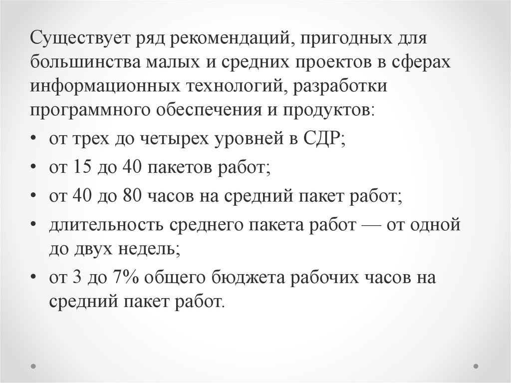 Имеется ряд. Ряд рекомендаций. Мы разработали ряд рекомендаций.