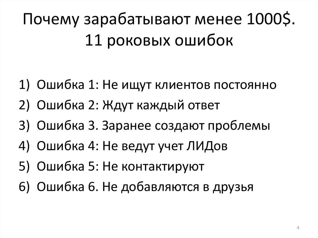 Менее 1000