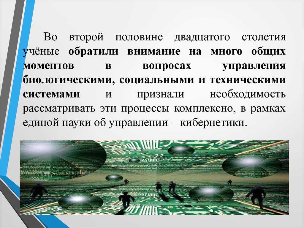 Почему ученому. Наука во второй половине 20 века. Наука во 2 половине 20 века. Общее введ ИУМ презентация. Методологичиский установки астрономичиских 20 века.