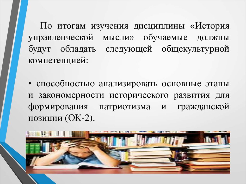 Работы в результате изучения. Порядок изучения учебной дисциплины. Порядок изучения дисциплины с данной категорией обучаемых. Рассказ про дисциплину. Дисциплины истории.