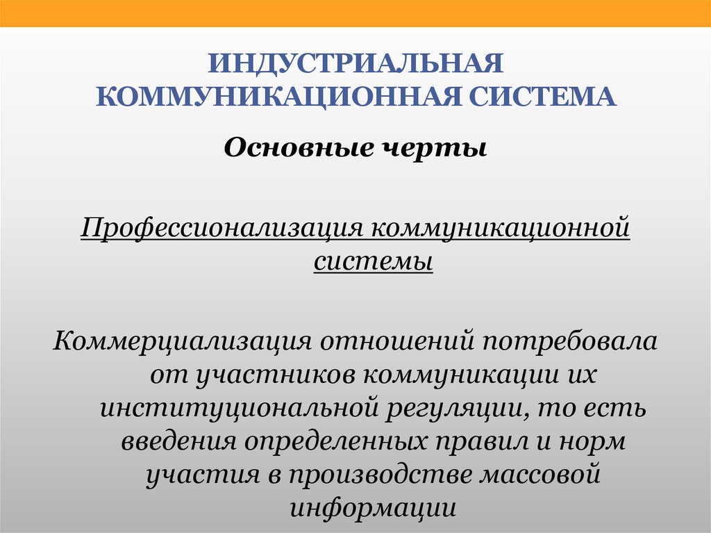 Коммуникативная система диалог