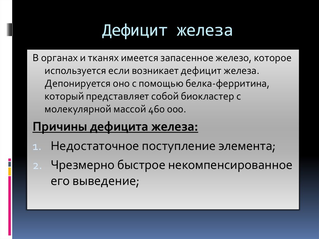 Широкое применение железа началось в