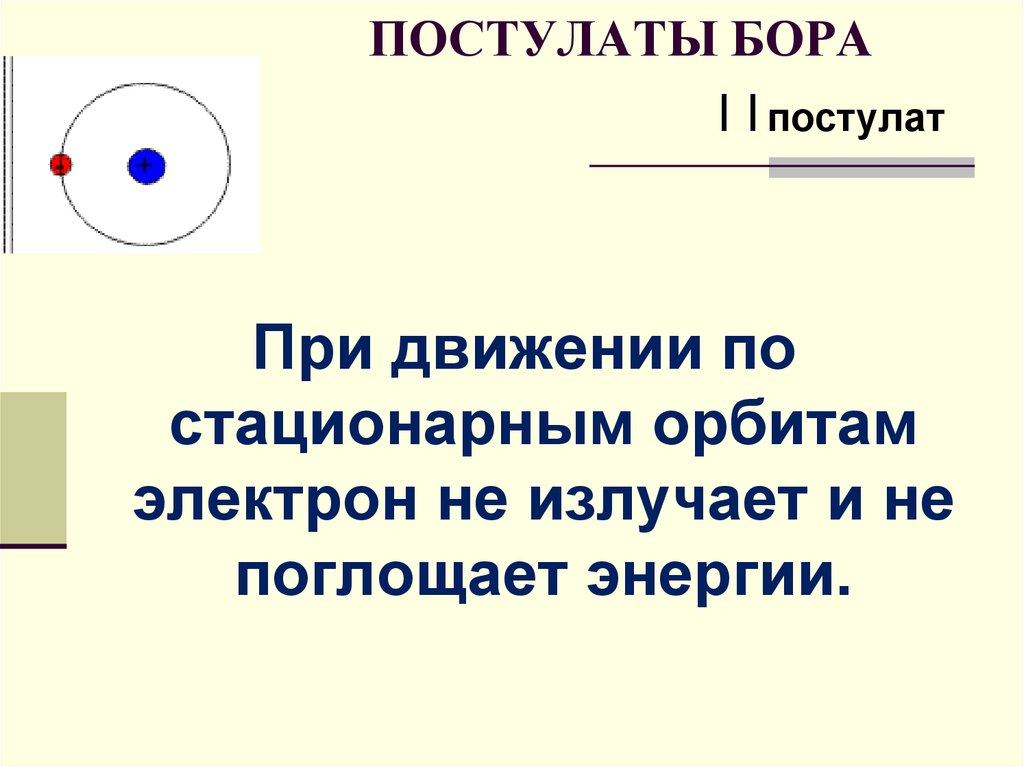 Пятый постулат