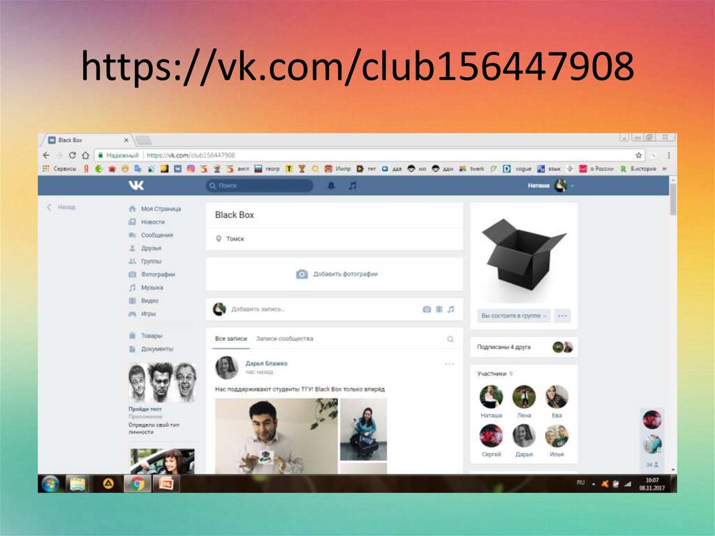 https://vk.com/club156447908