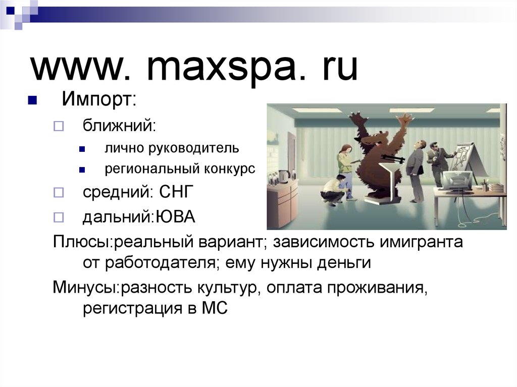 www. maxspa. ru