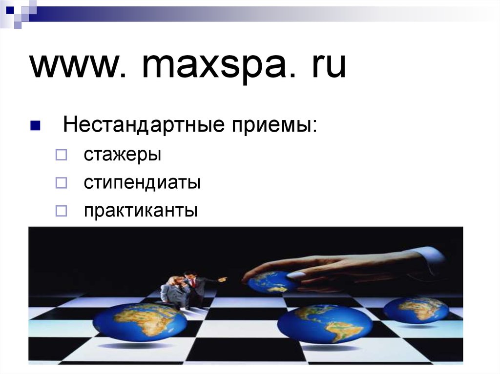 www. maxspa. ru