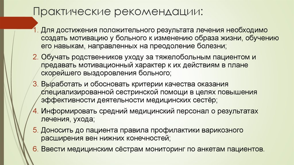 План ухода за пациентом после аппендэктомии