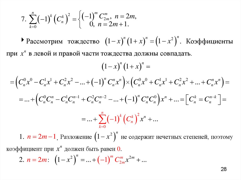 Комбинаторика картинки для презентации