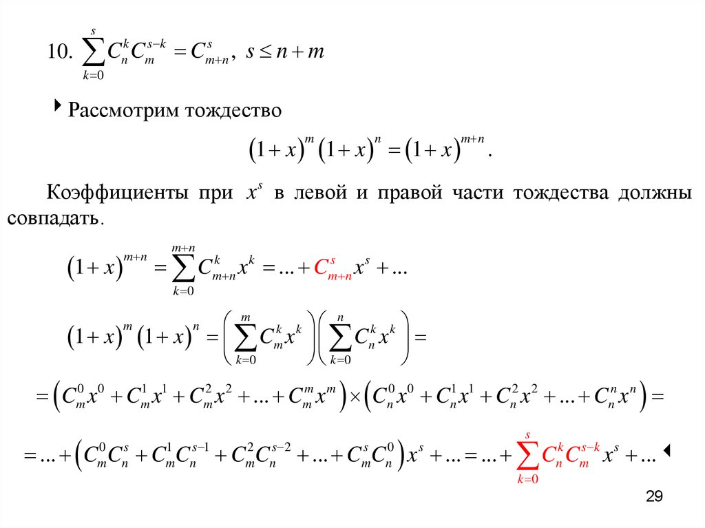 Элементы комбинаторики 7 класс колягин презентация