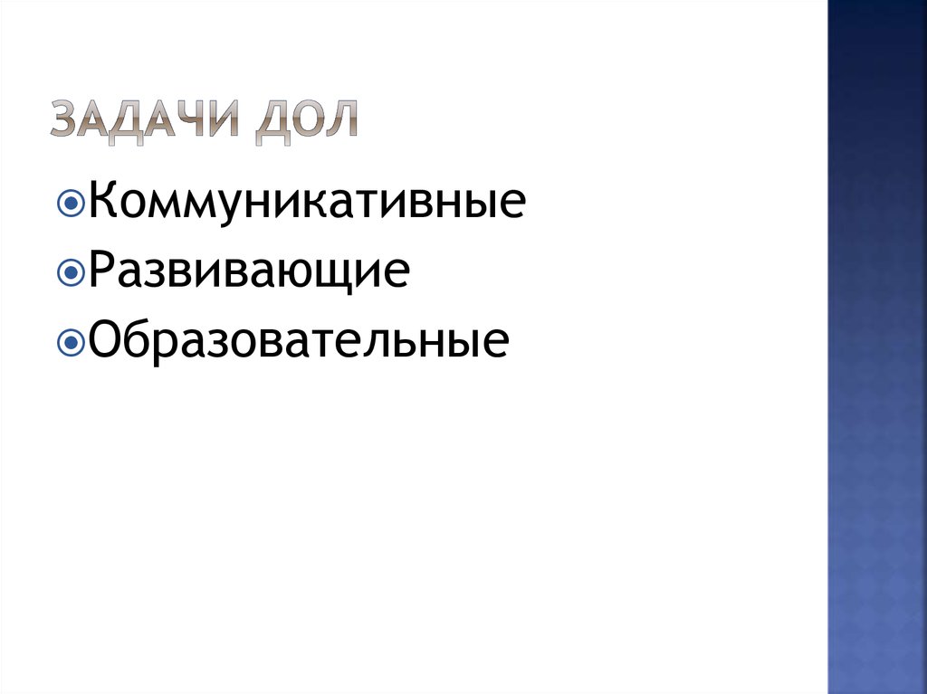 Цели и задачи детских лагерей. Цели и задачи детских лагерей. Цель детского оздоровительного лагеря. Цели и задачи основного периода в лагере. Цели и задачи детского лагеря.