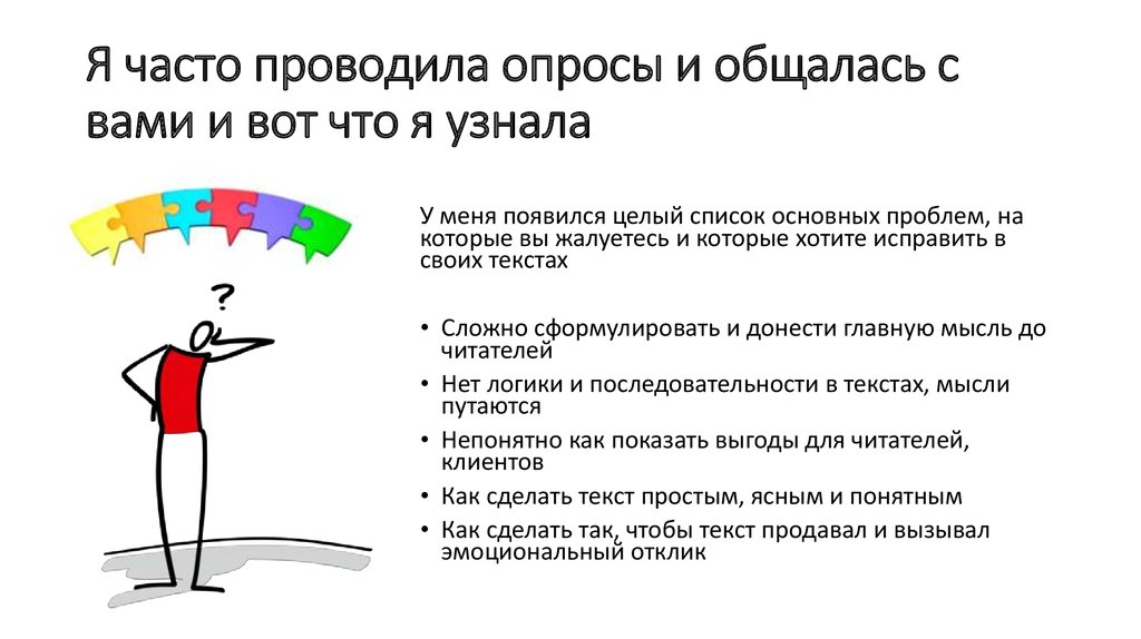 Сложно сформулировать мысль