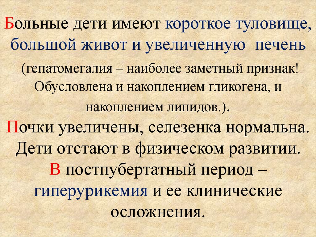 Гепатомегалия это. Перкуссия печени при гепатомегалии. Гепатомегалия почек у взрослого что это. Гепатомегалия что это за заболевание почек.