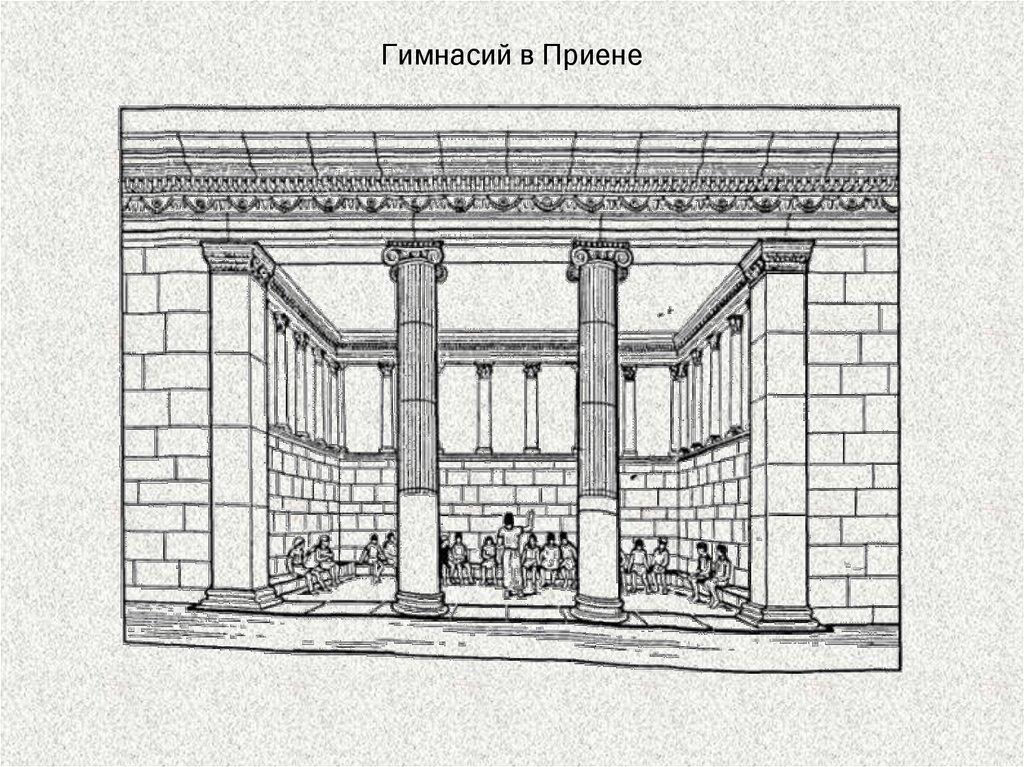 Греческие палестры