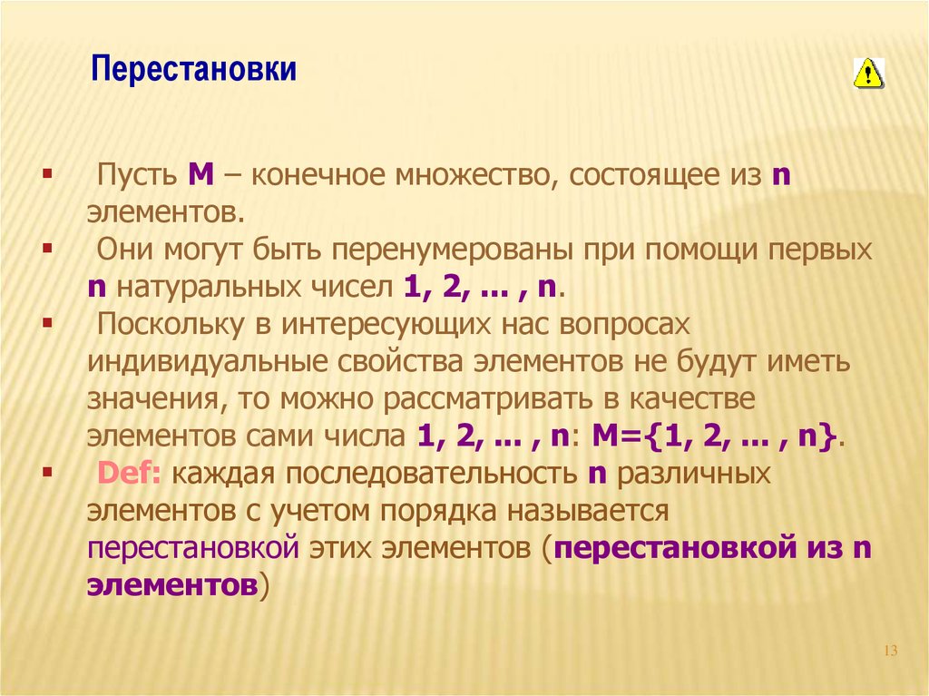 Перестановка кадров 7 букв