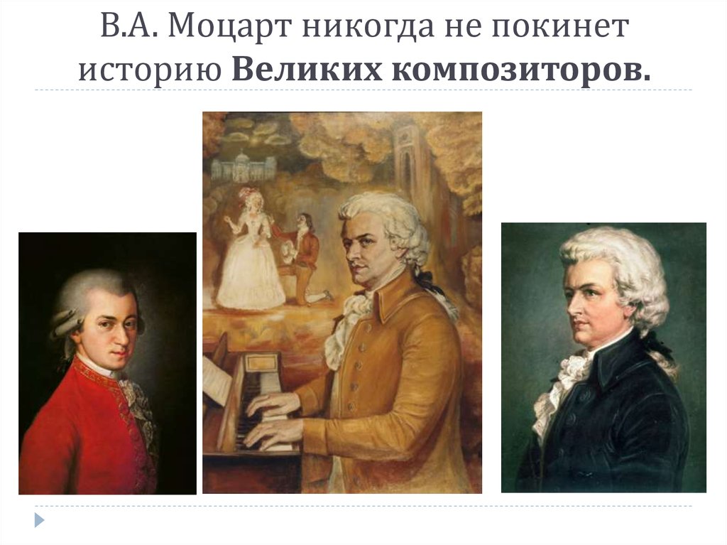 3 факта о моцарте. Интересные факты о Моцарте. Интересные факты из жизни Моцарта. Инфографика Моцарт.