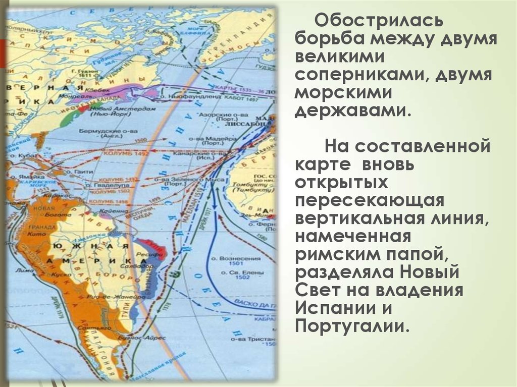 Первые колониальные империи