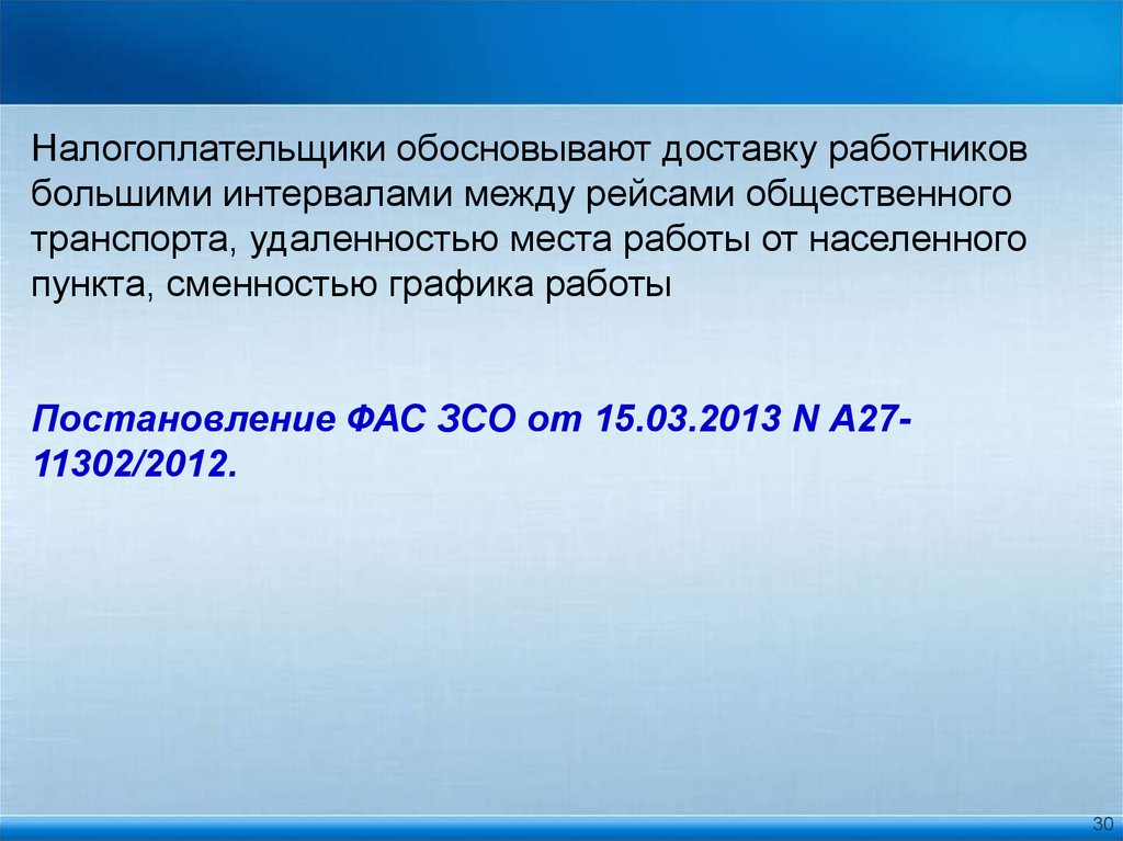 255 нк рф расходы на оплату. Статья 255.