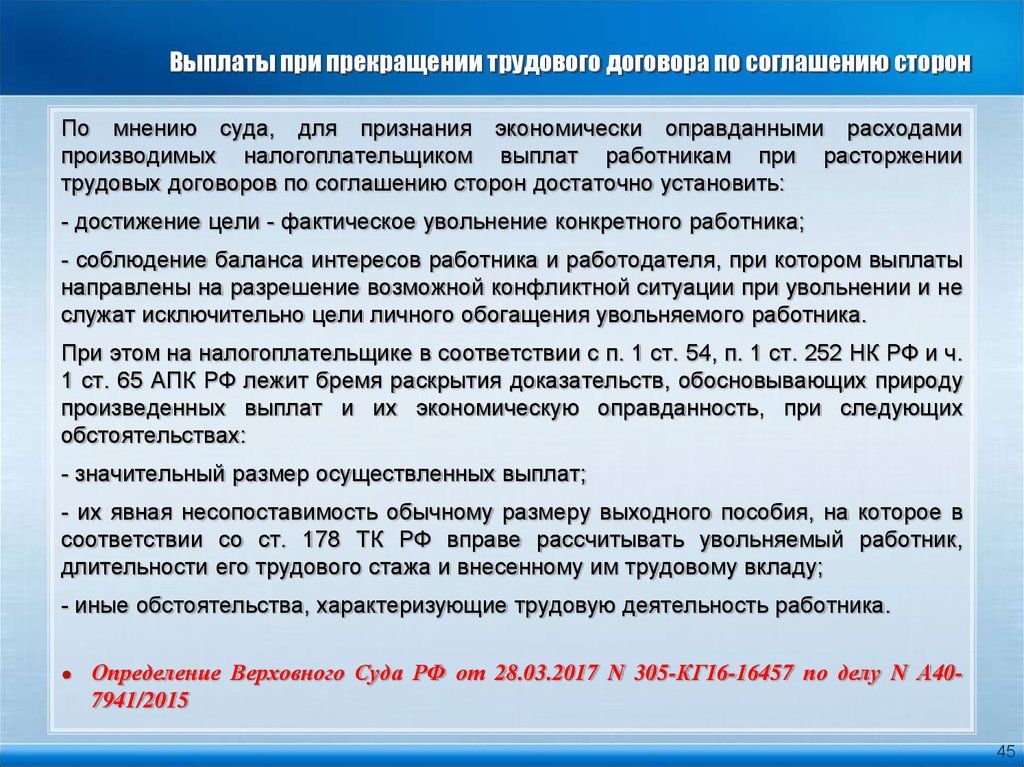 Договор компенсации. Выплаты при увольнении. Выплаты при увольнении по. Выплаты при увольнении с контракта. Условия увольнения по соглашению сторон.