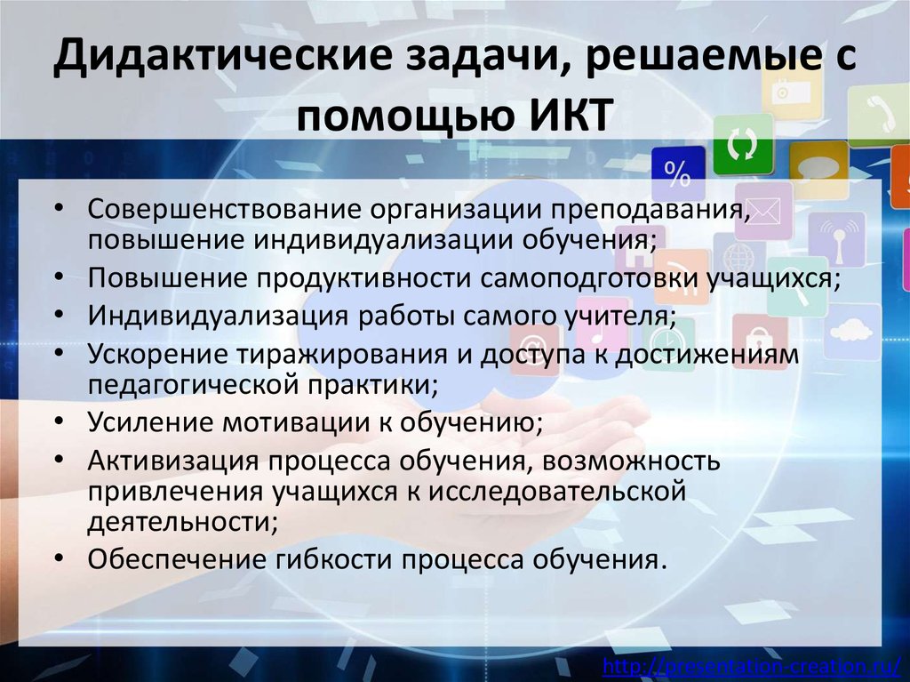 Почему учебный проект можно считать дидактическим средством обучения