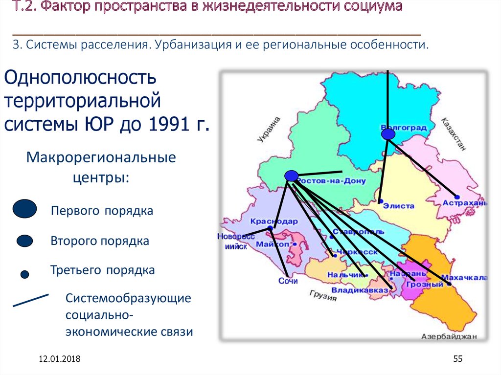 Согласно схеме старыми районами хуторского расселения являлись территории прибалтики и