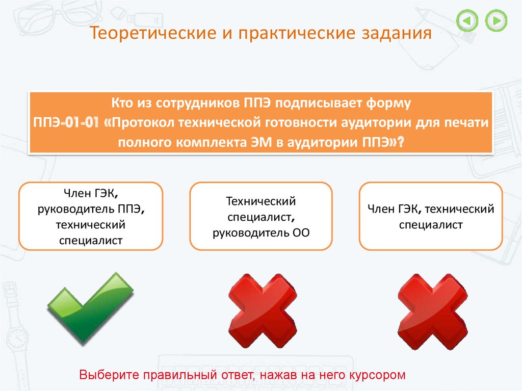 Частная практическая задача