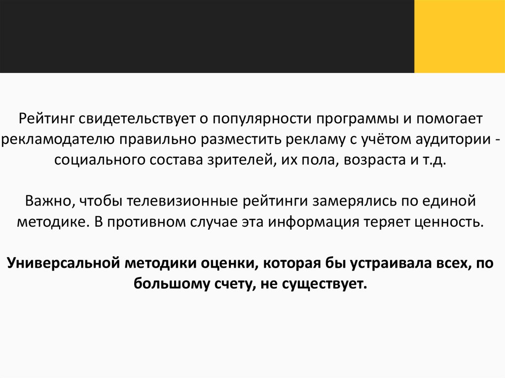 Оценка эффективности бюджетных инвестиций. Доклад оценки эффективности. Доклад оценки эффективности. Презентация инвестиционных возможностей. Условия реализации инвестиционного проекта.