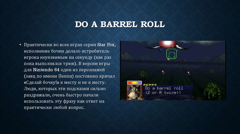 Do a barrel roll 1.16 5