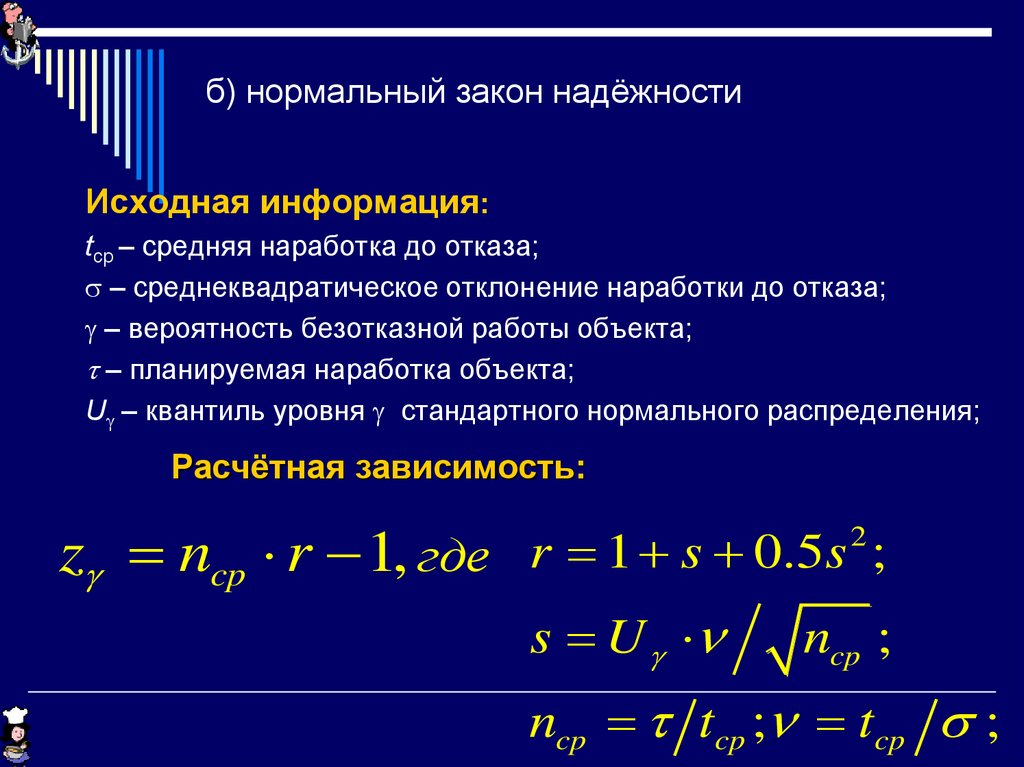 Средняя информация