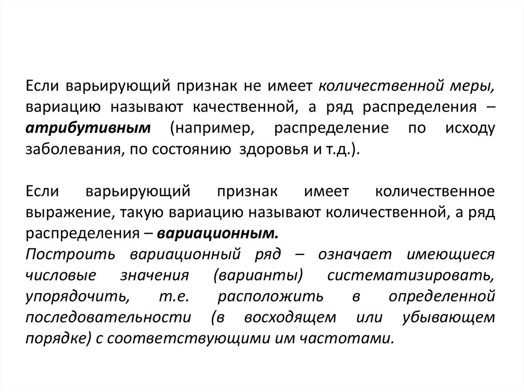 Как называется вариация стандартного языка. Как называется вариация стандартного языка