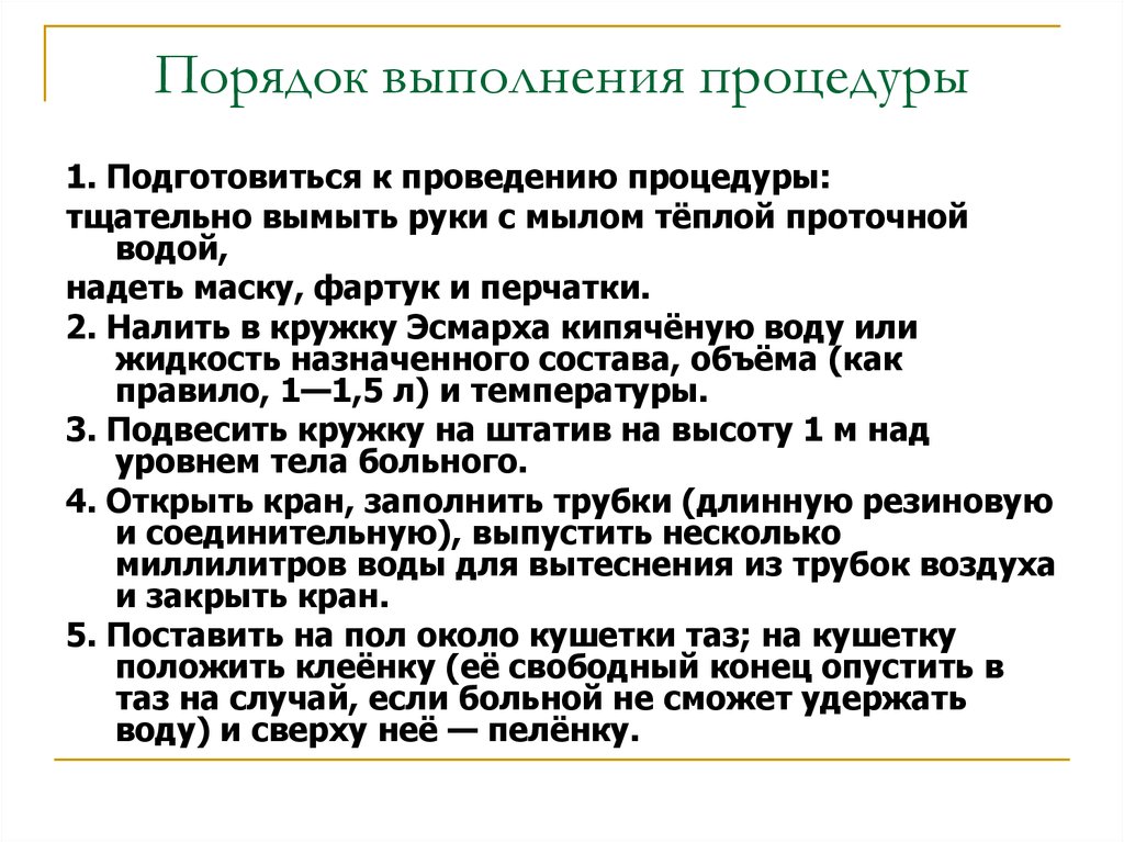 Технологии простых сестринских манипуляций. Технология сестринских манипуляций. Манипуляции в сестринском деле диеты. Алгоритмы выполнения манипуляций по сестринскому делу.