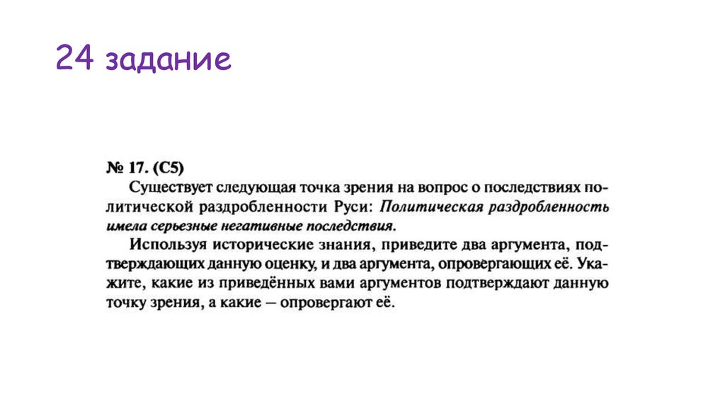 Какие существуют задачи. Глаголы для исторического сочинения. Волевые глаголы для исторического сочинения. Какие глаголы использовать в историческом сочинении. Глаголы для сочинения по истории.