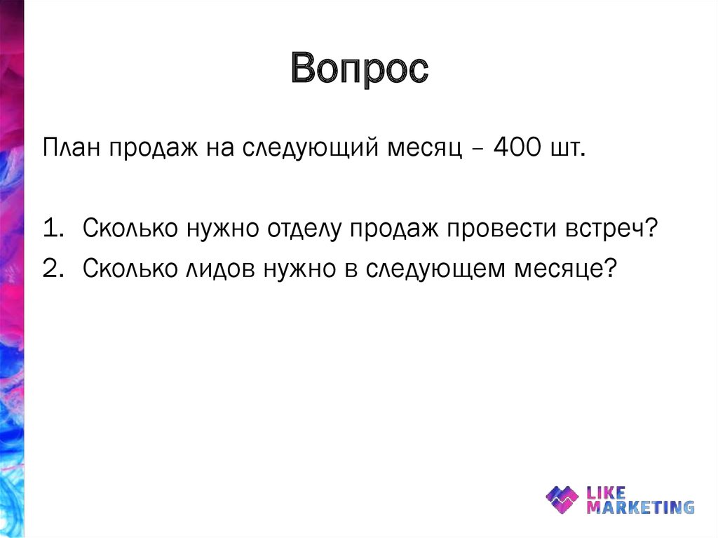 Вопрос