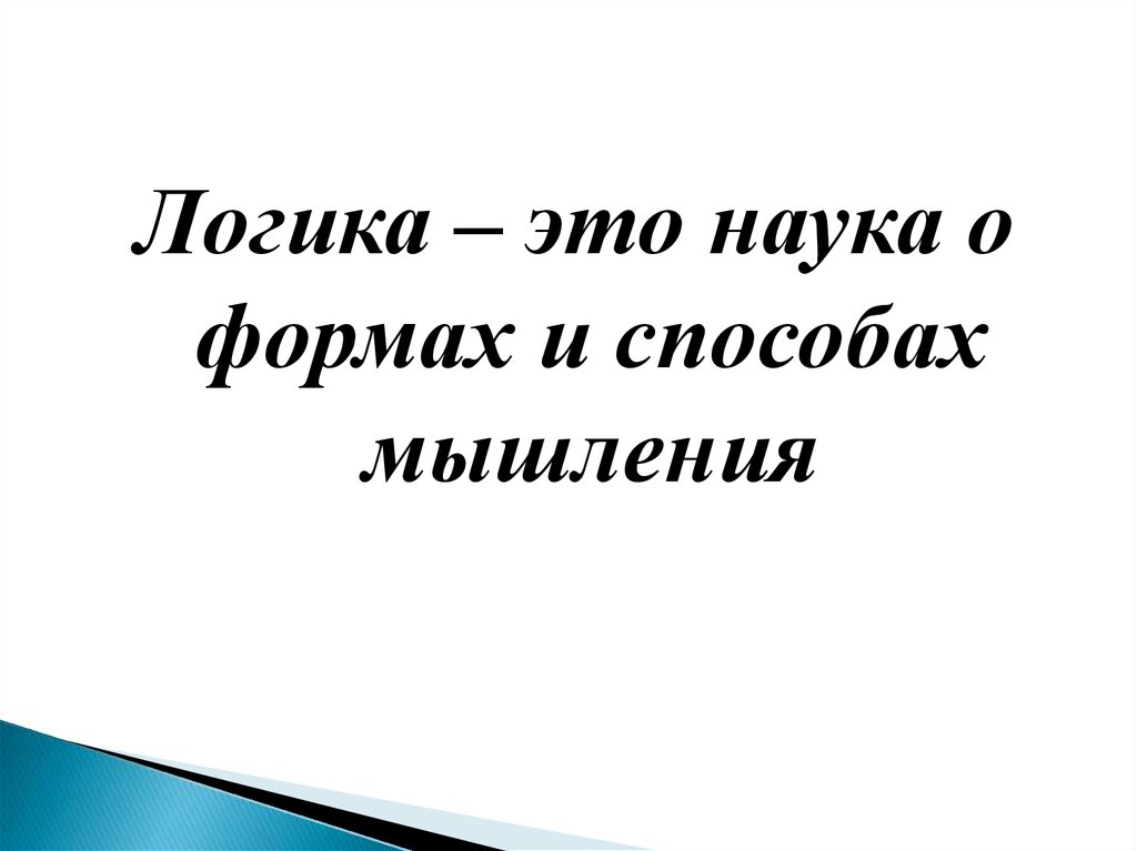 Афоризмы презентация 9 класс