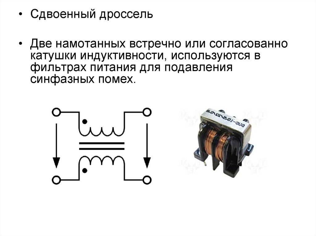 Энергия катушки