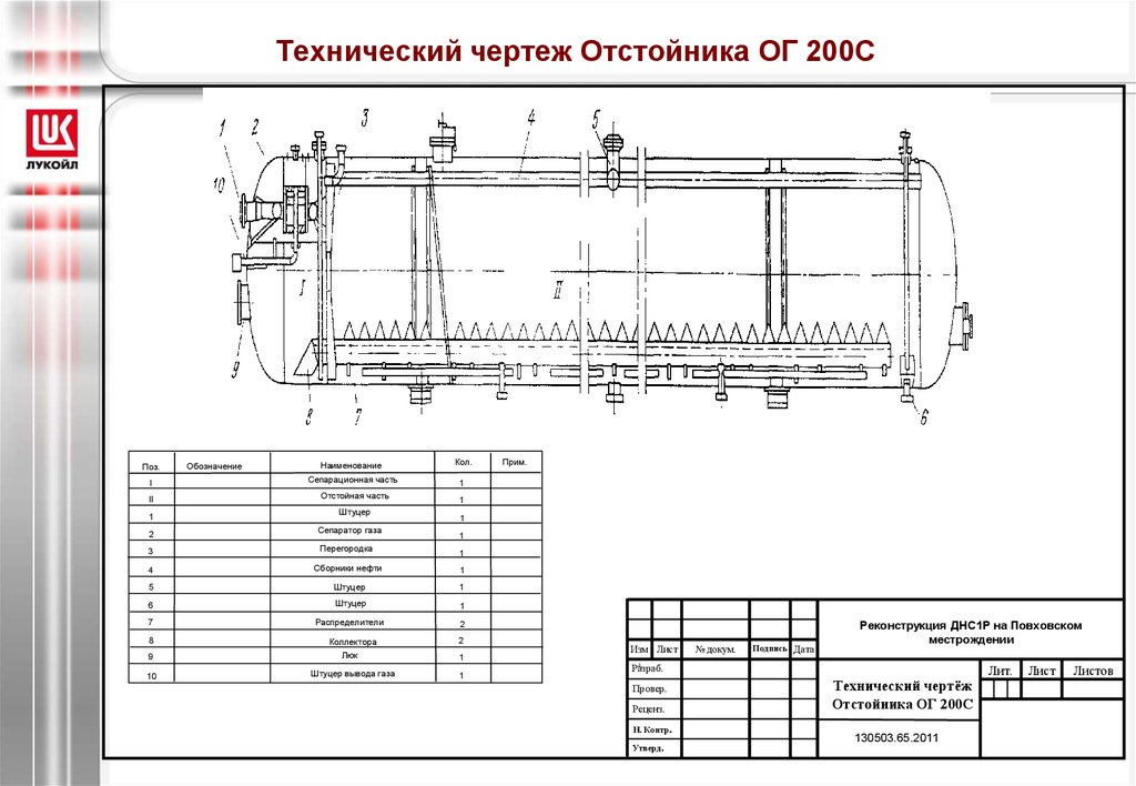 Чертежи отстойников