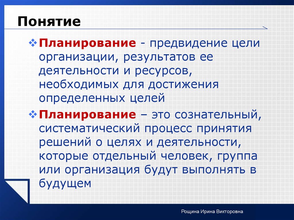 Под финансовым планом понимается